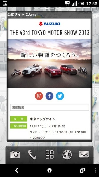 公式サイトへのリンク