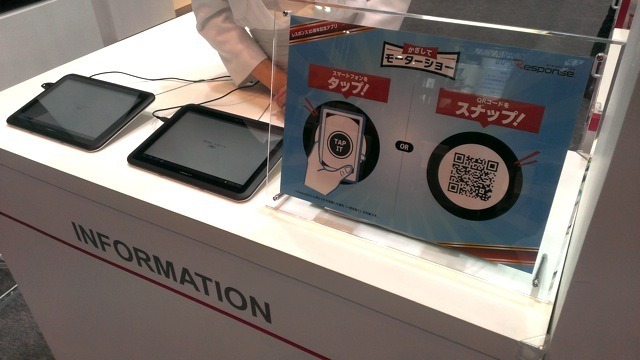 NTTドコモブース