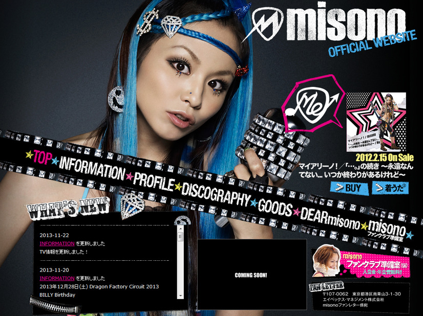11月30日に初主催ライブイベント「Me-nation」を開催するmisono