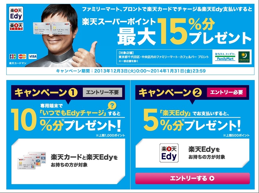 キャンペーンイメージ