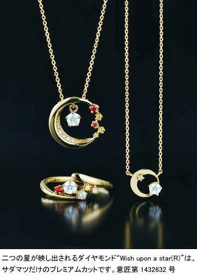 「Wish upon a star」コレクション