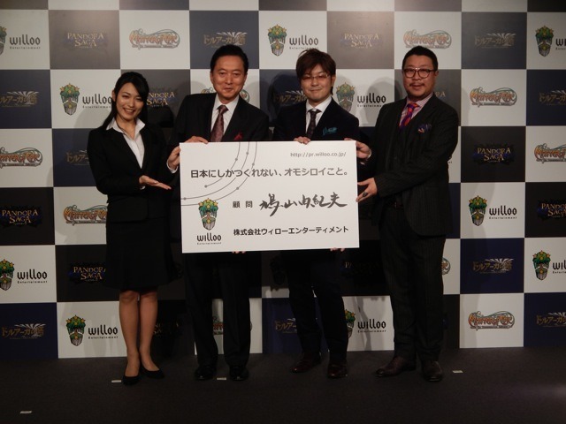 秘書川村・鳩山顧問・柳原社長・大橋副社長
