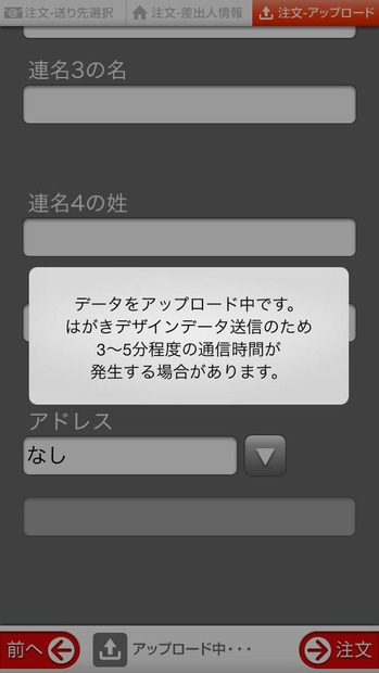 相手先の情報と差出人の情報を入力して注文完了