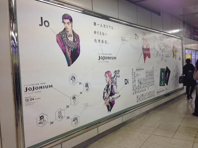 ジョジョの奇妙な冒険完全版「JoJonium」が渋谷駅をジャック中ッ！