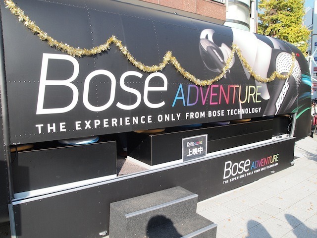 Bose ADVENTURE（12月7日、原宿）