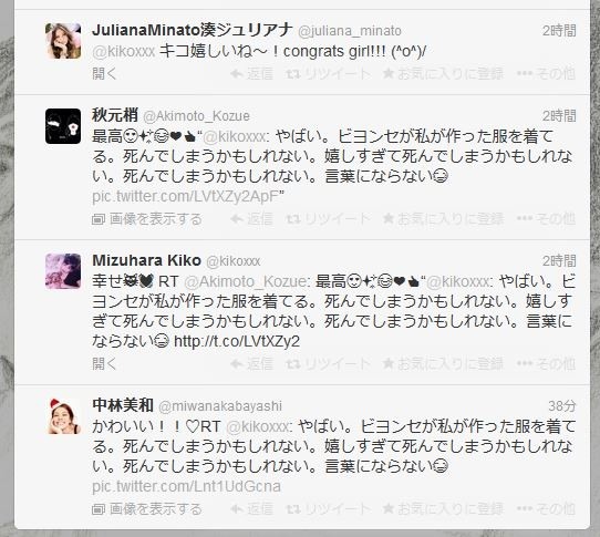 モデル仲間からの祝福ツイート