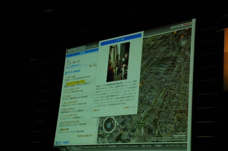 Virtual Earthでの文字通りの擬似ツアー