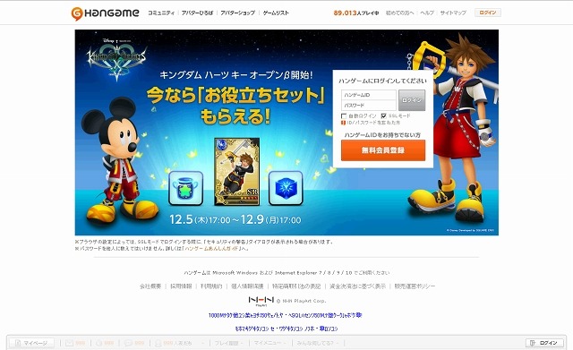 偽サイトの画面