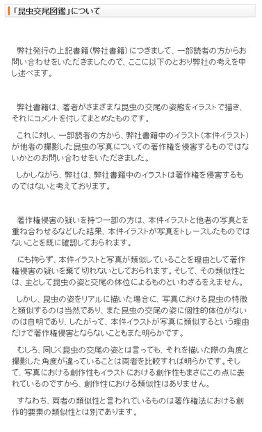飛鳥新社の発表