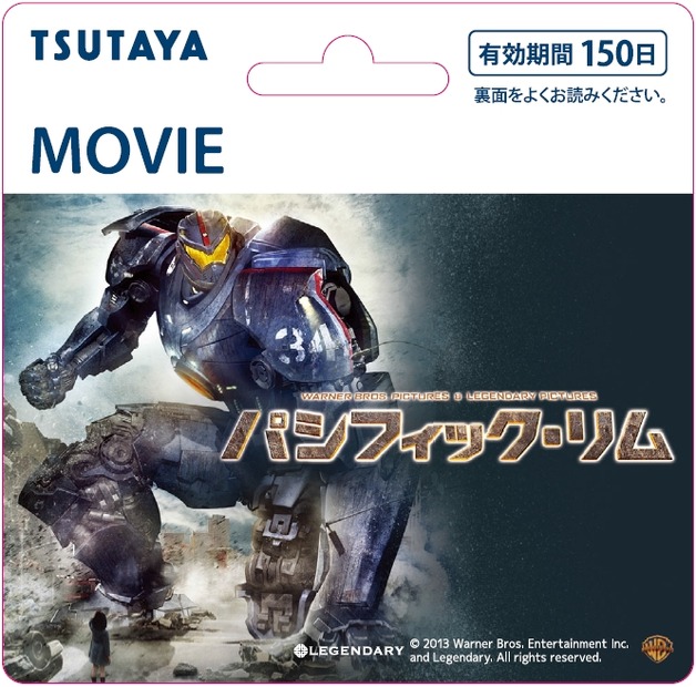 Tsutaya 映画をスマホで視聴できる 映像プリペイドカード 発売 1枚目の写真 画像 Rbb Today