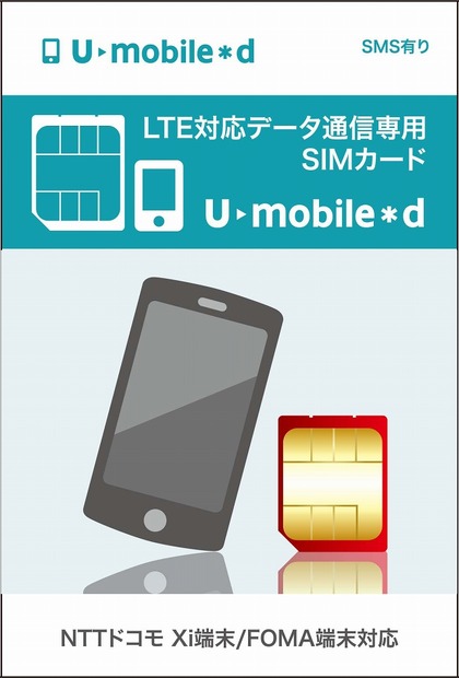 「U-mobile＊d」SIMパッケージ