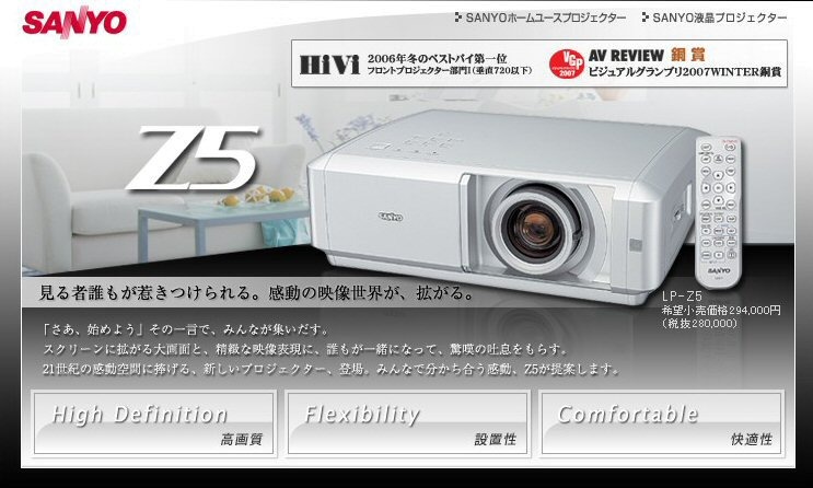 LP-Z5の紹介サイト