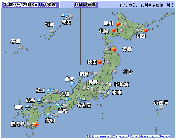 18日の全国の天気予報（気象庁発表）