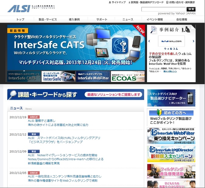 ALSIサイト