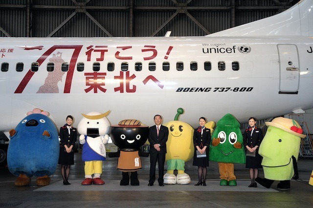 Jal 行こう 東北へ特別塗装機 が就航 みんなの笑顔が飛ぶ 3枚目の写真 画像 Rbb Today