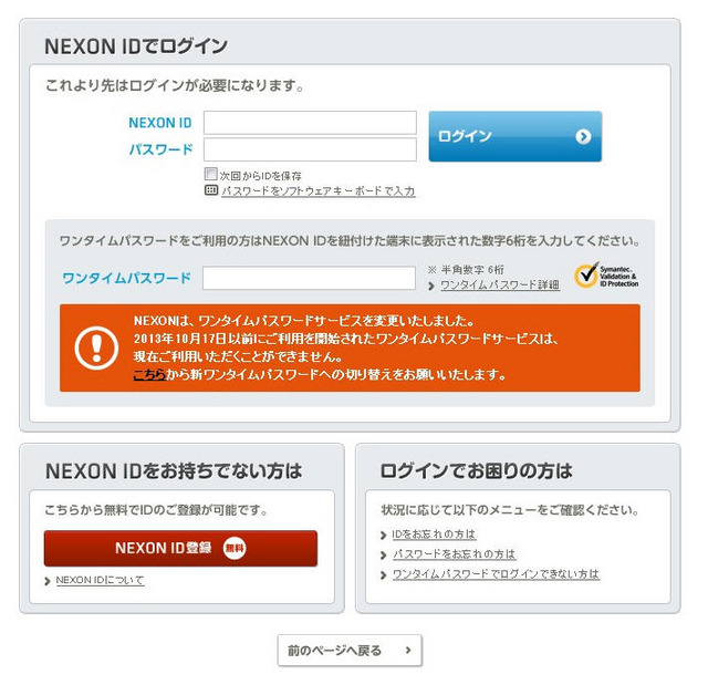 確認されたフィッシングサイト