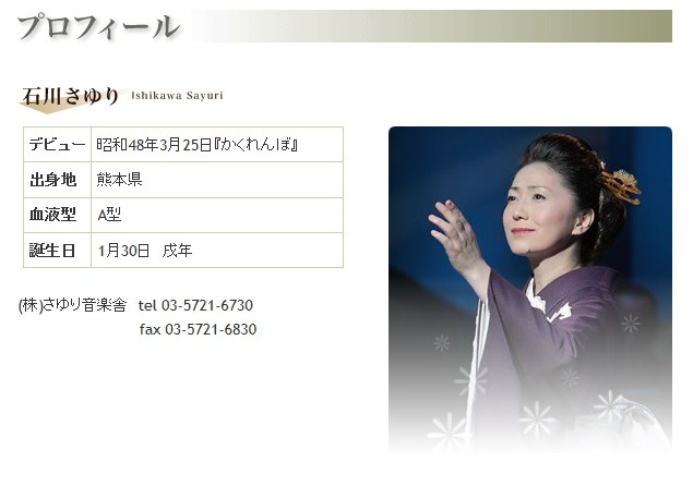 和田アキ子を「迷惑」だと語った石川さゆり