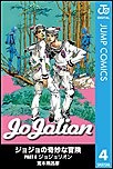 第2位『ジョジョの奇妙な冒険』