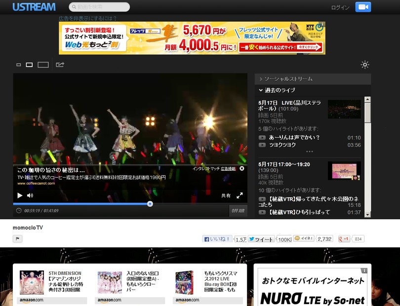 「Ustream大賞受賞記念 24時間いただきますっTV」放送時のmomocloTV（メイン）画面