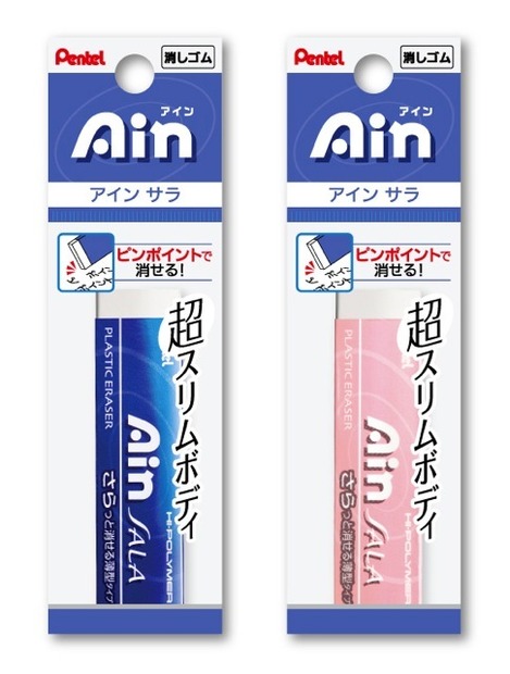 細かいところが消しやすい超薄型4.5mmの消しゴム　ぺんてる「Ain SALA」