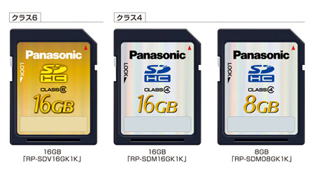 SDHCメモリーカードのCLASS6とCLASS4