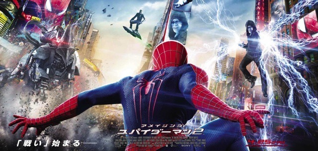 『アメイジング・スパイダーマン2』チラシ