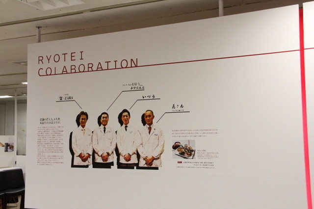 「若主人茶寮」は本イベント限定
