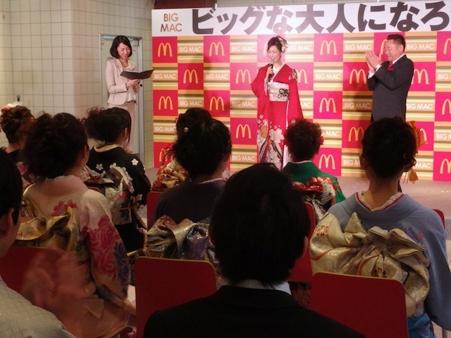 2014年「ビッグマック成人式」