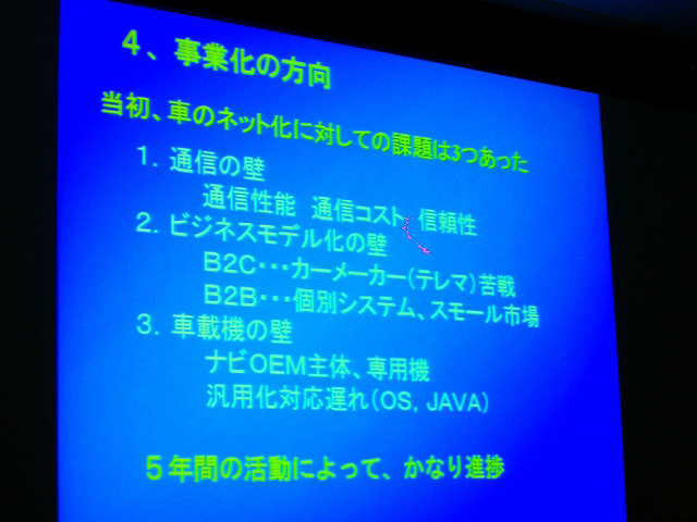 ITSの普及における“3つの壁”