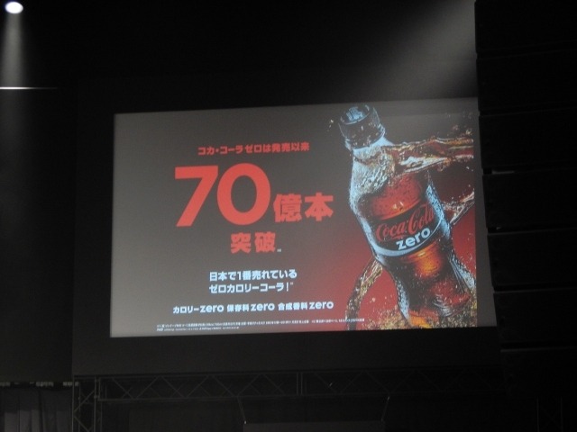 「コカ・コーラ ゼロ」ブランドの紹介