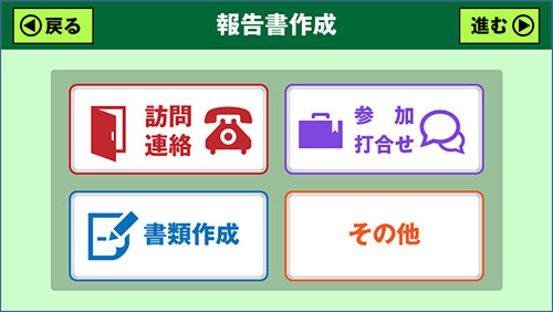 アプリ画面2：報告書作成画面