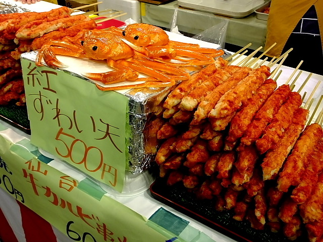 ふるさと祭り東京2014 - 日本のまつり・故郷の味 -