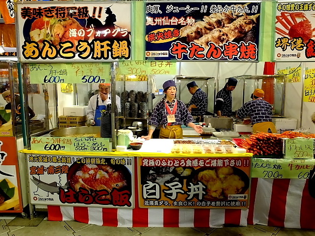 ふるさと祭り東京2014 - 日本のまつり・故郷の味 -