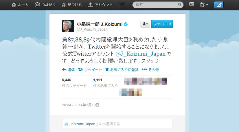 小泉氏（スタッフ）による初ツイート
