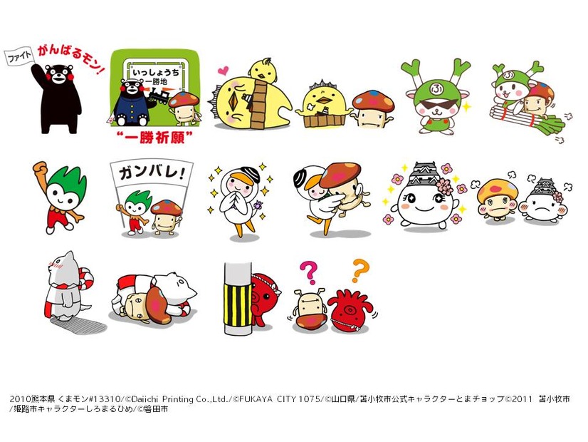 受験生を応援！ 「くまモン」ら人気ご当地キャラのLINEスタンプが無料配信