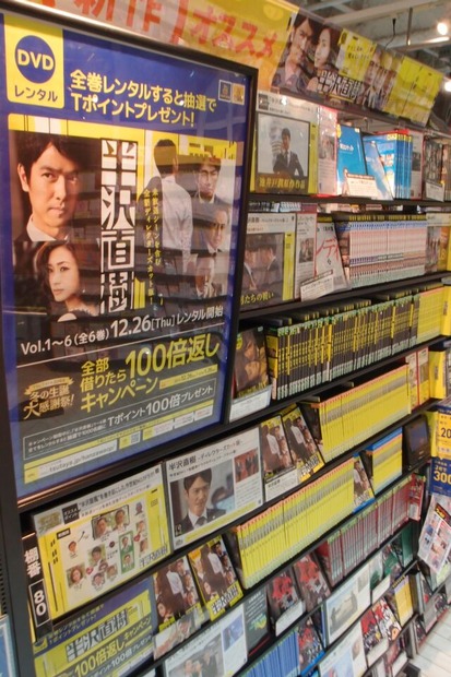 TSUTAYAでは全店で「半沢直樹」の在庫枚数を2倍に拡大