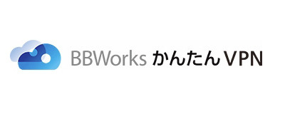 「BBWorksかんたんVPN」サービスロゴ