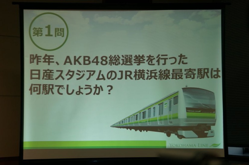 AKB48×横浜線新型車両導入キャンペーン発表会