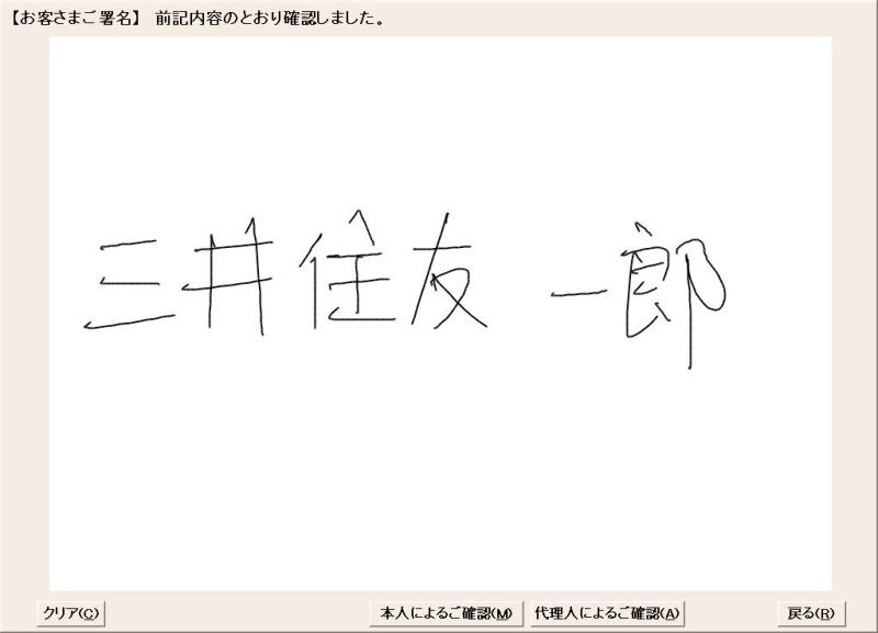 取り込んだ署名を電子サイン化する