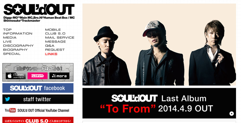 解散を発表したSOUL'd OUT