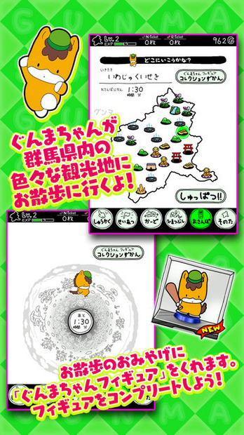『ぐんまのやぼう』の精神的続編が登場！ ─ iOS/Android『ぐんまのやぼう あぺんどじゃぱん』リリース開始