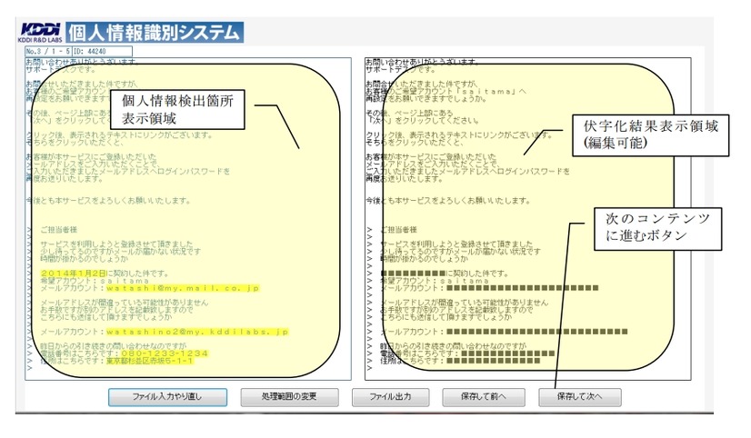 ツールのユーザーインターフェイス