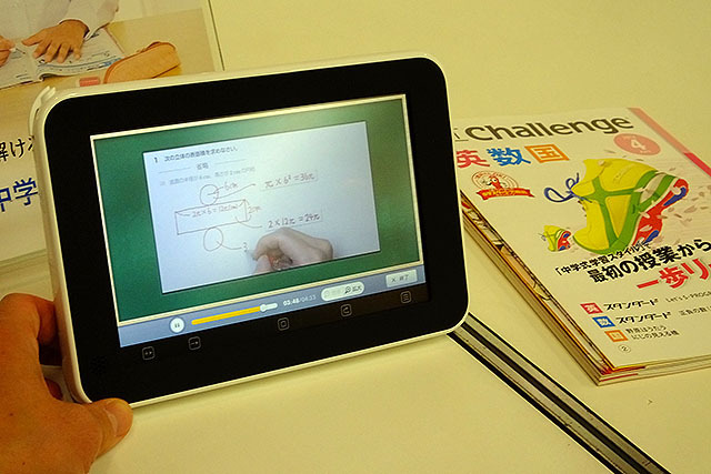「進研ゼミ」タブレット端末