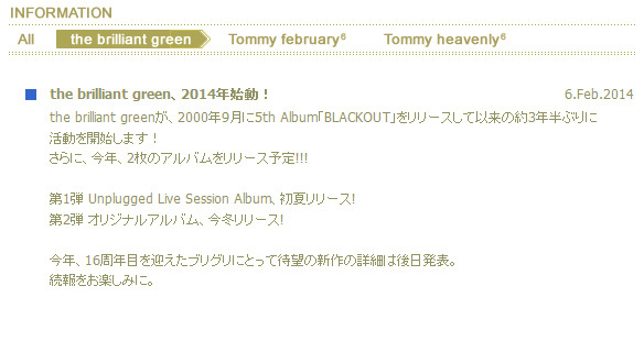 the brilliant green公式サイトの発表