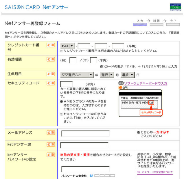 確認されたフィッシングサイト