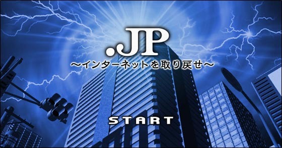 ゲームのスタート画面。このあとJPRSの入ったビルに異変が！？