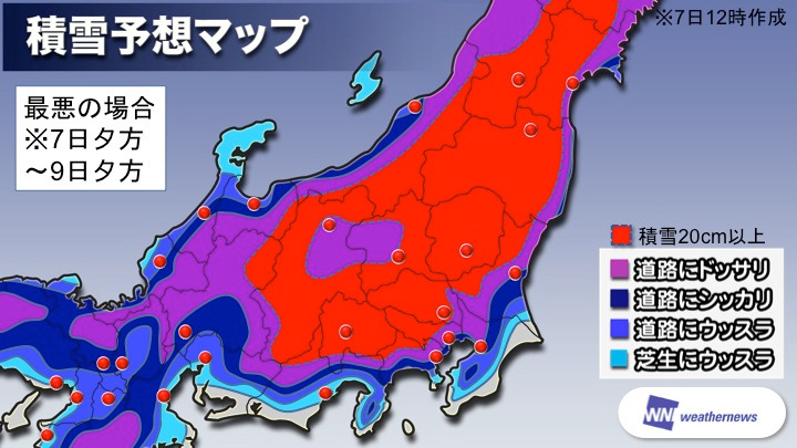 積雪予想マップ（最悪の場合）