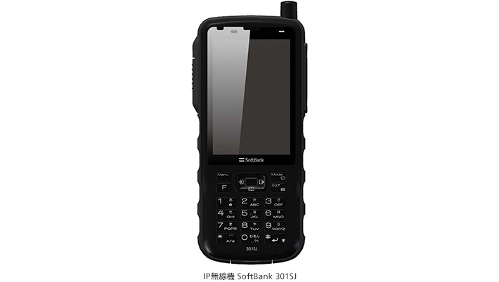 IP無線機SoftBank 301SJ