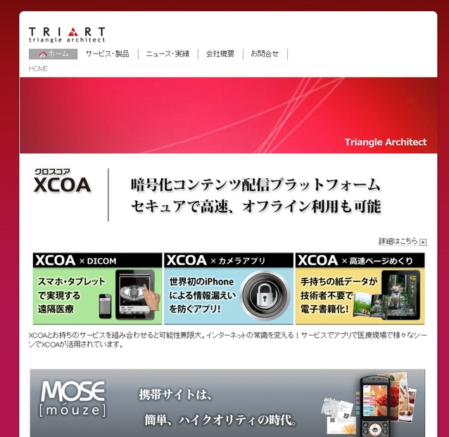 TRIARTサイト