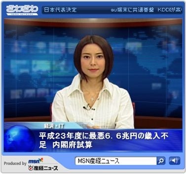 ブログパーツ「ざわざわNEWS NETWORK」